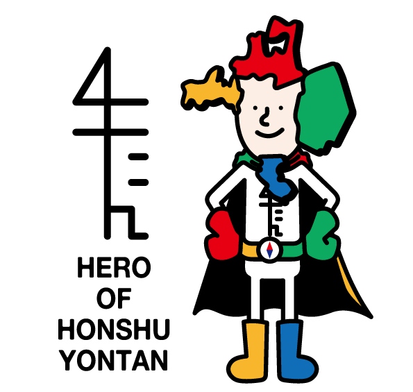 最優秀賞 / 賞金:10万円、副賞:四端市町特産品セットの画像