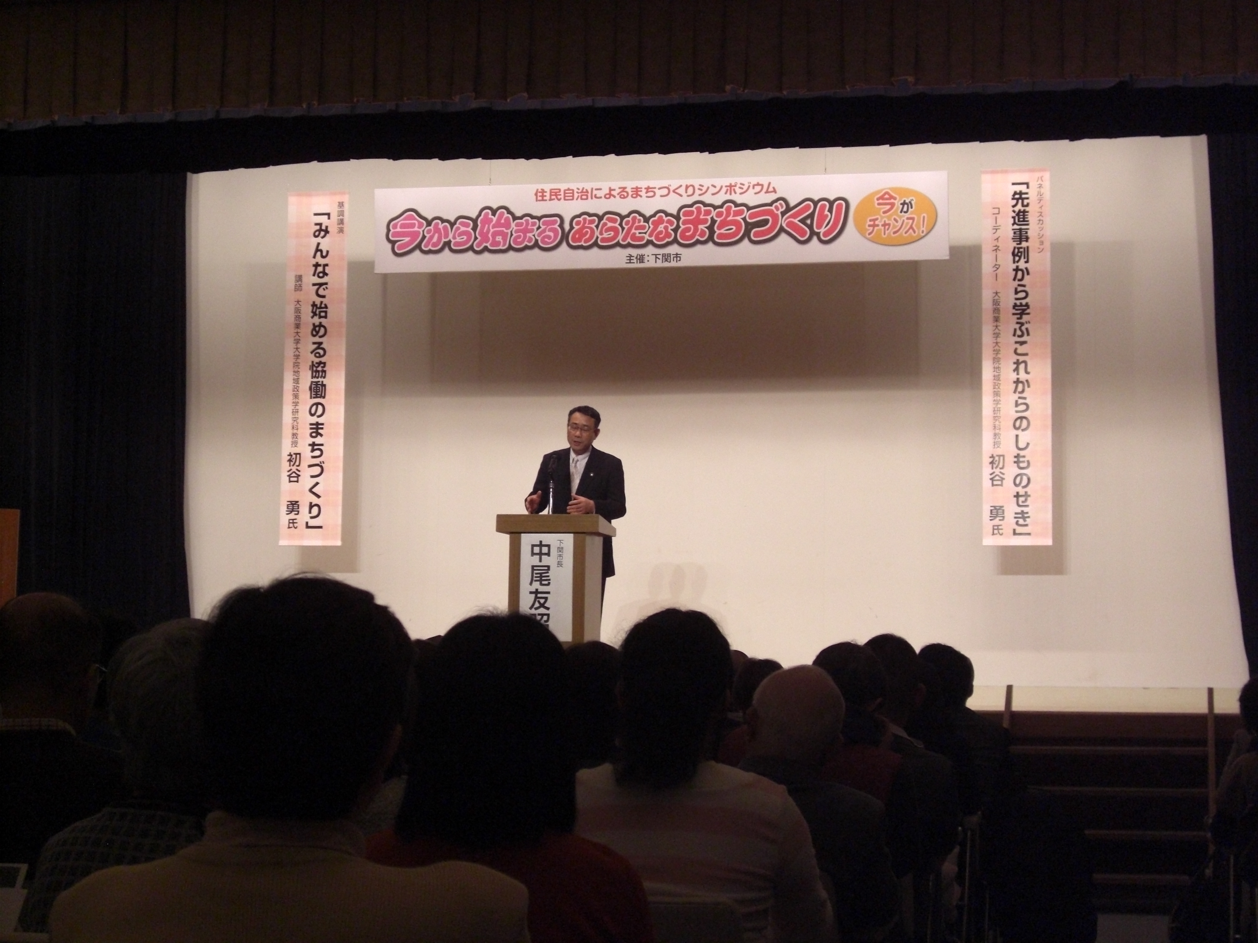 シンポジウムの様子1