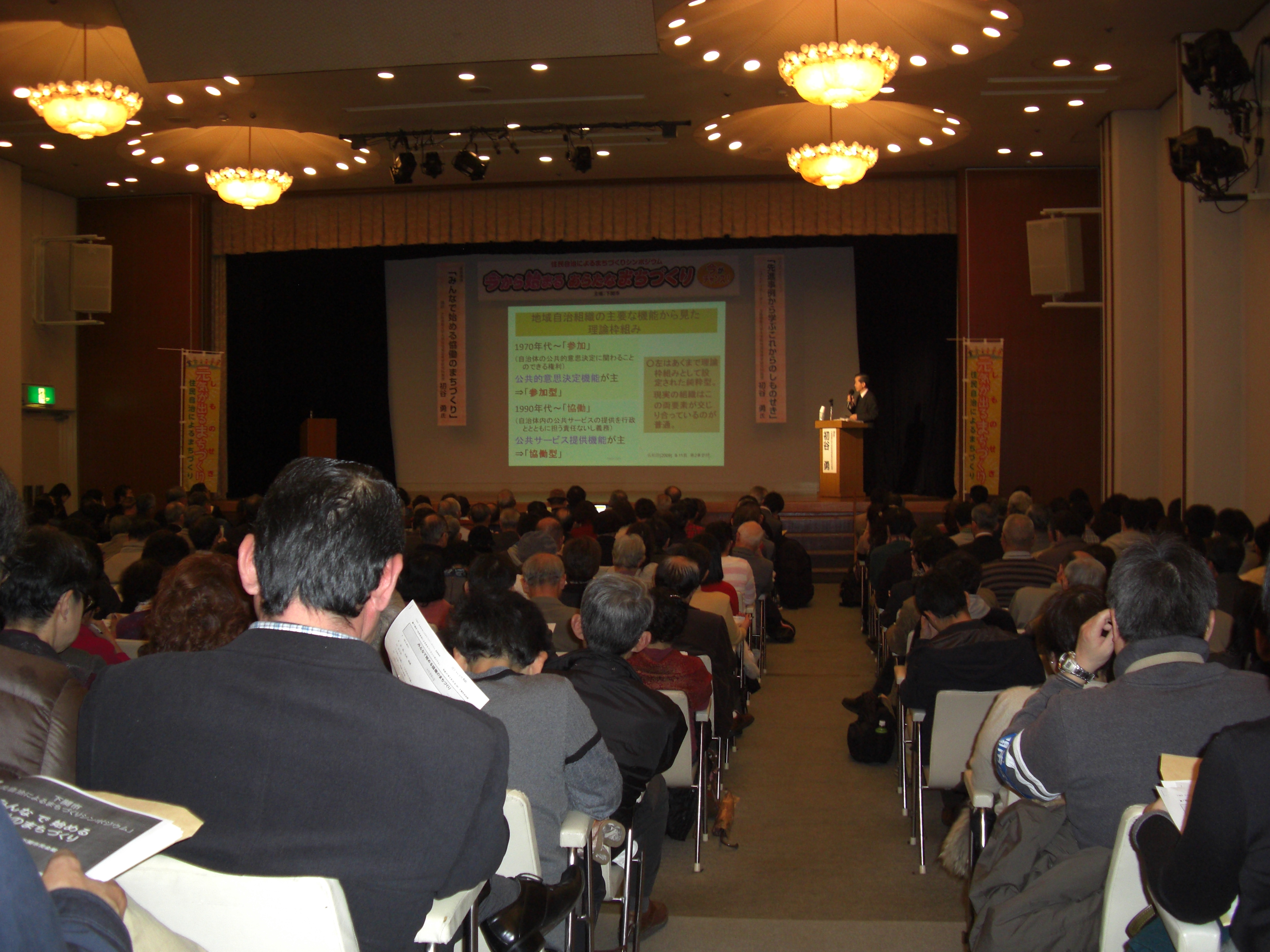 シンポジウムの様子2