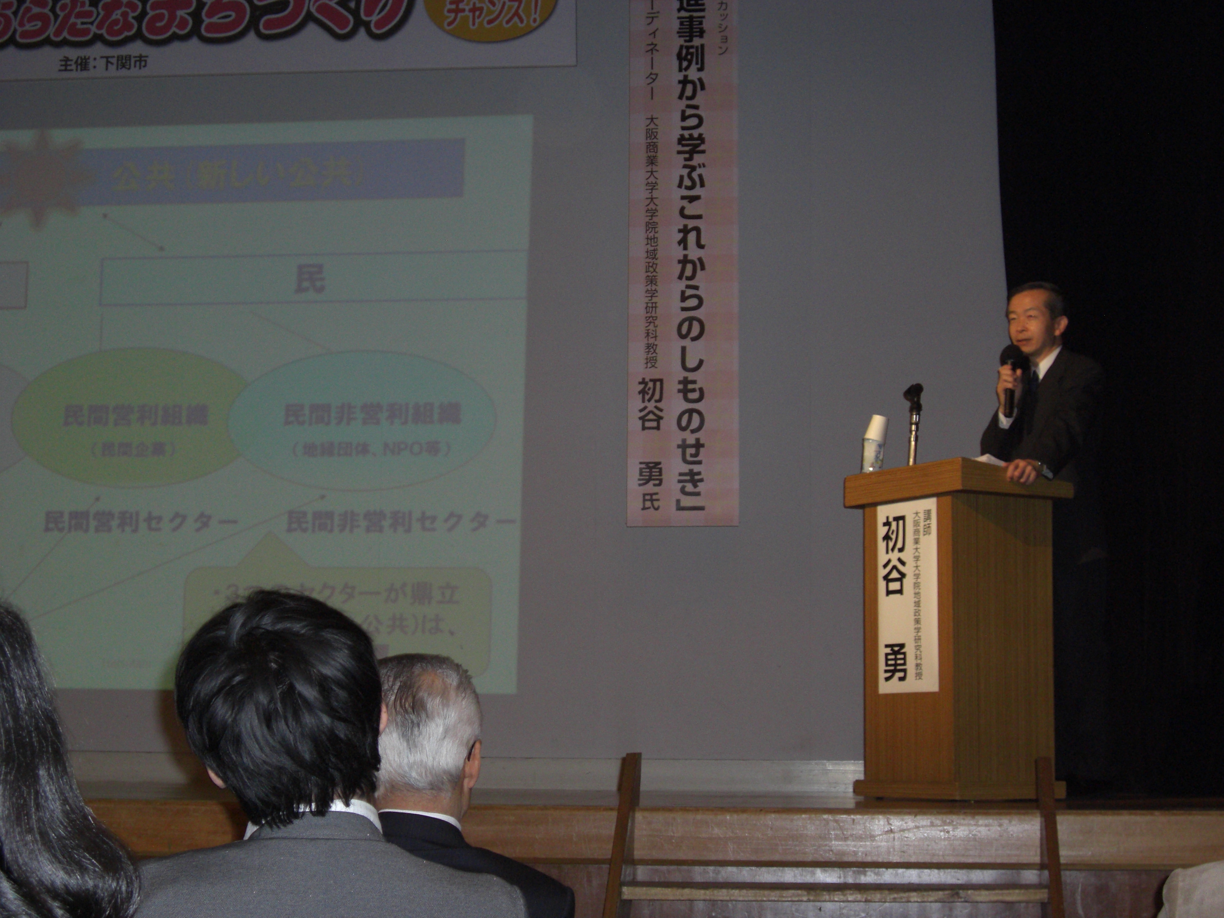 シンポジウムの様子3