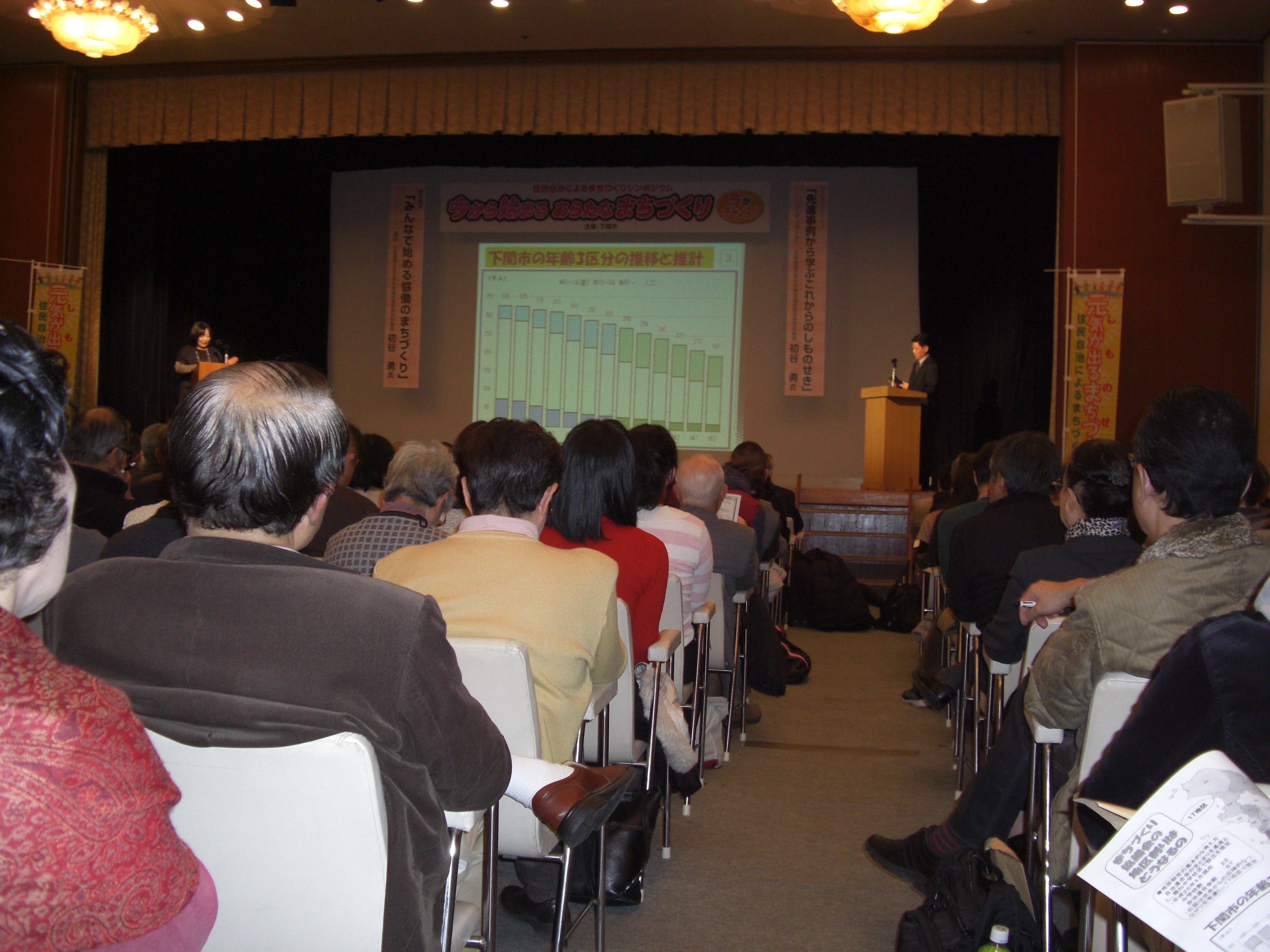 シンポジウムの様子4