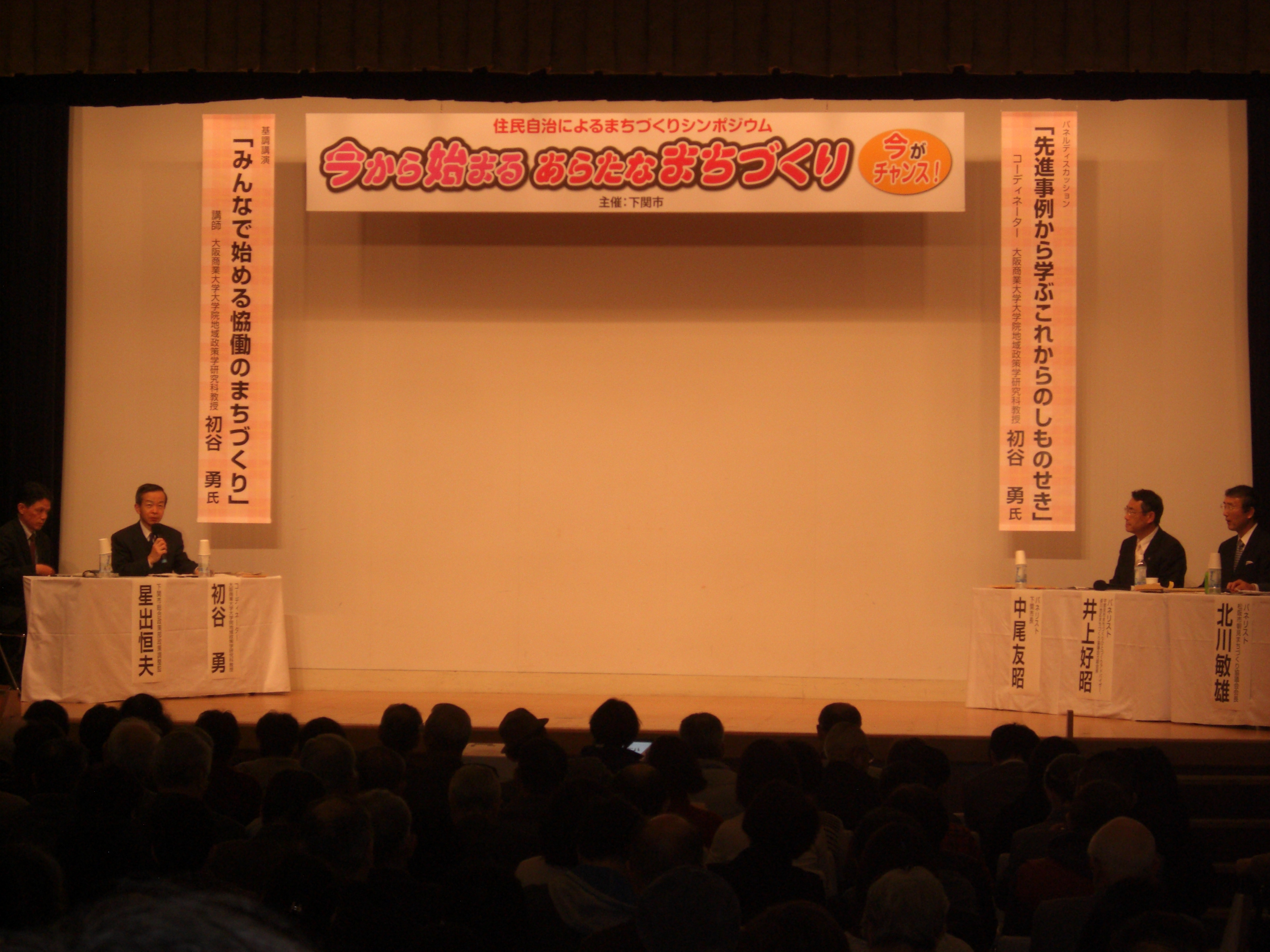 シンポジウムの様子5