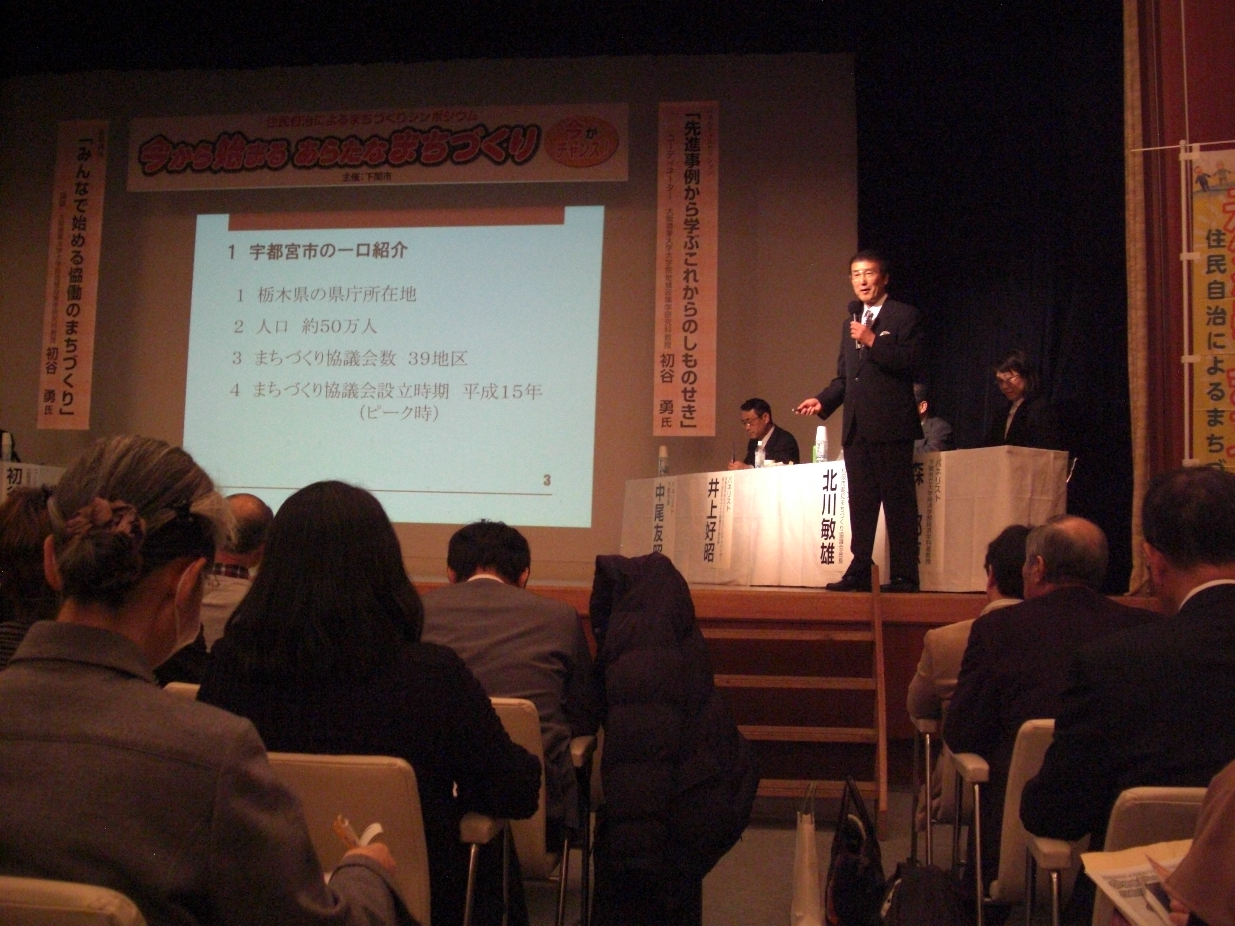 シンポジウムの様子6