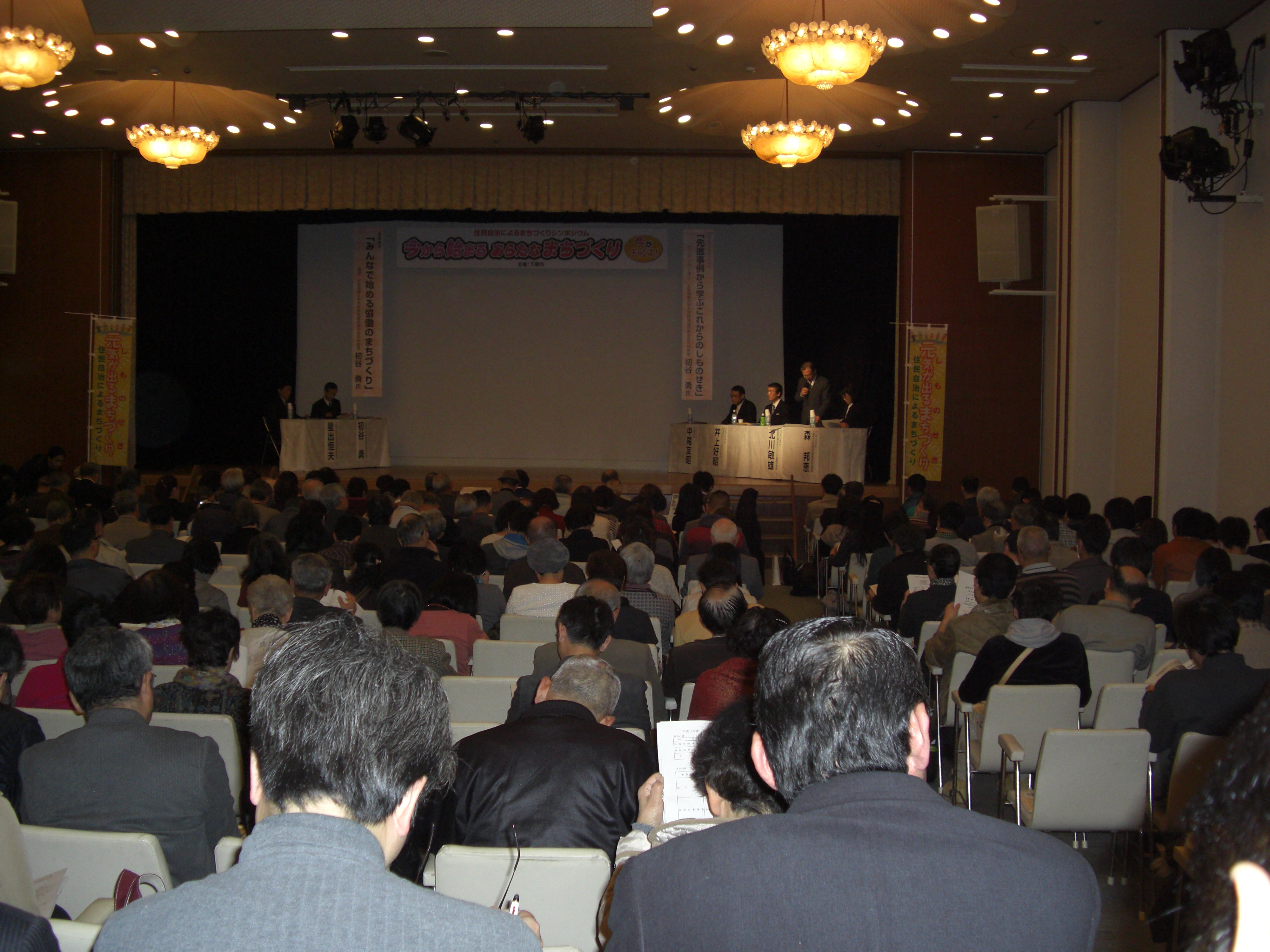 シンポジウムの様子7