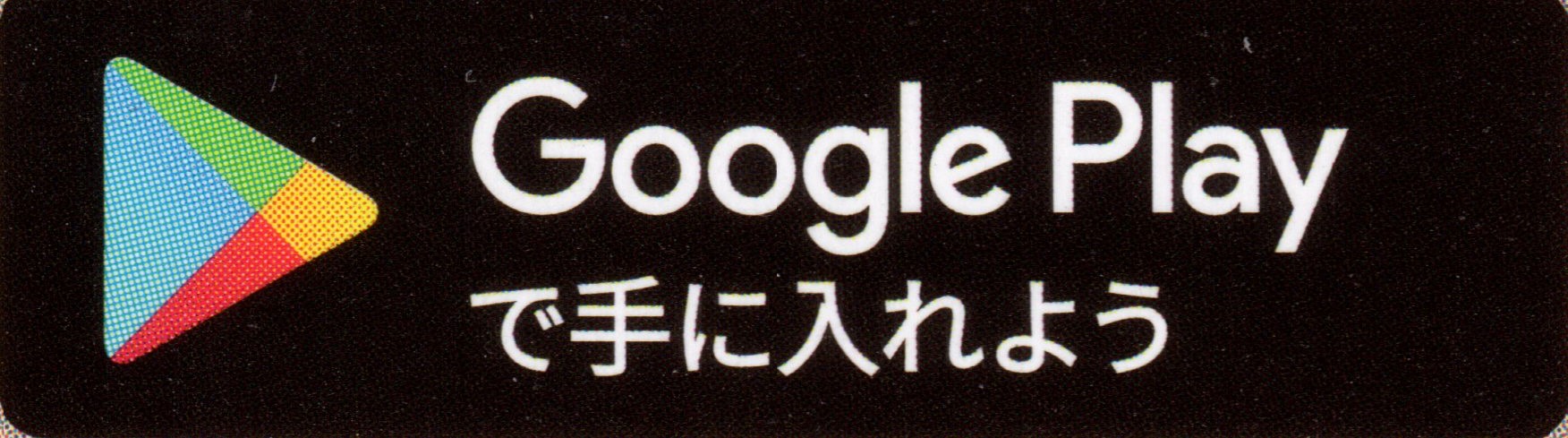 ダウンロード方法の画像2