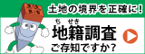 国土交通省「地質調査Ｗｅｂサイト」