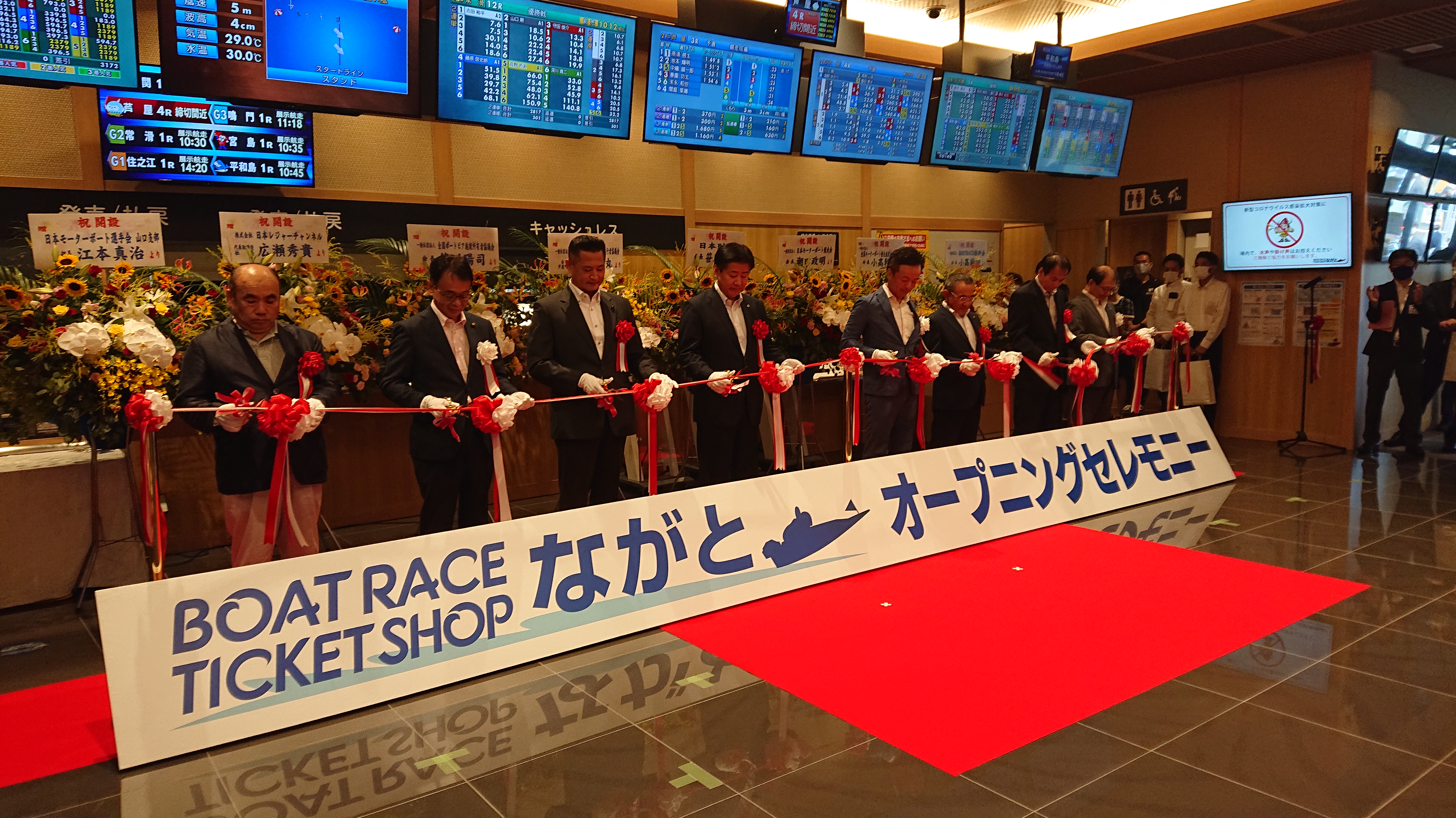 オープニングセレモニー　テープカット