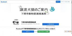 フェイスブックの画像