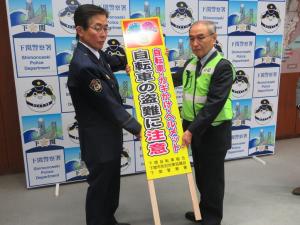自転車盗難防止啓発用立看板②