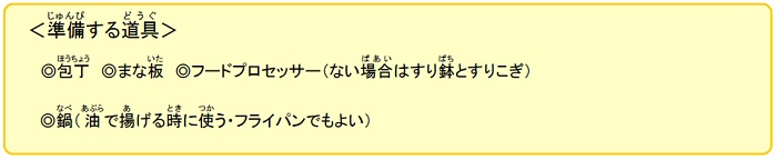 かまぼこづくり2