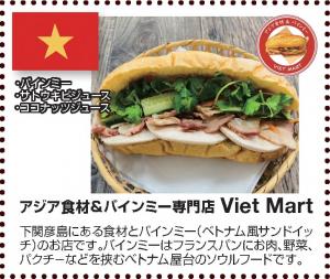 Viet Mart