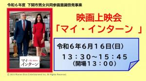 映画上映前スクリーン