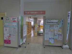 新下関