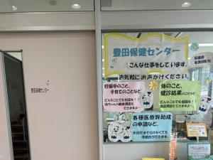 豊田
