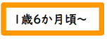 幼児期見出し