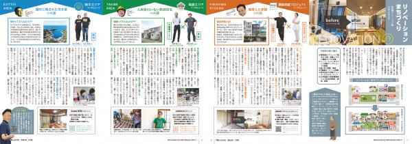 市報しものせき11月号特集ページ