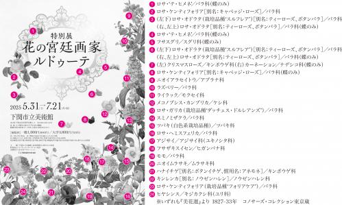 掲載作品一覧