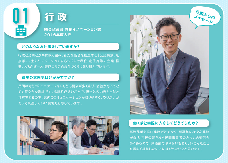 01行政