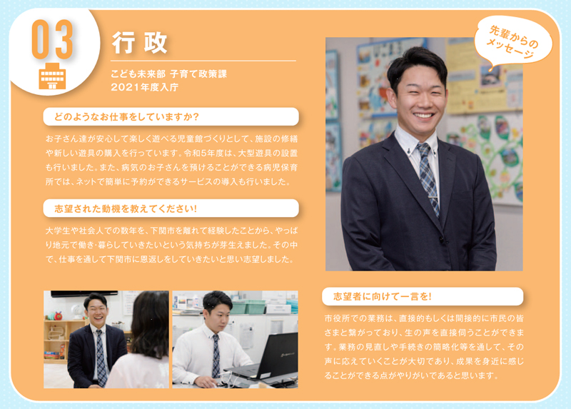 03行政