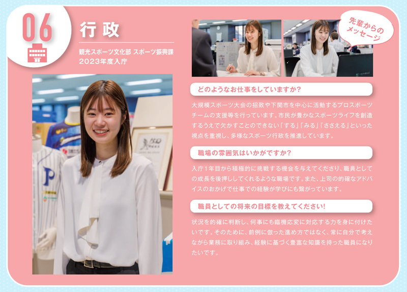 06行政