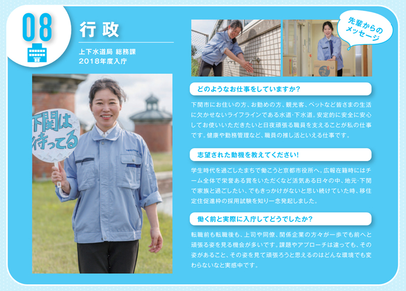 08行政