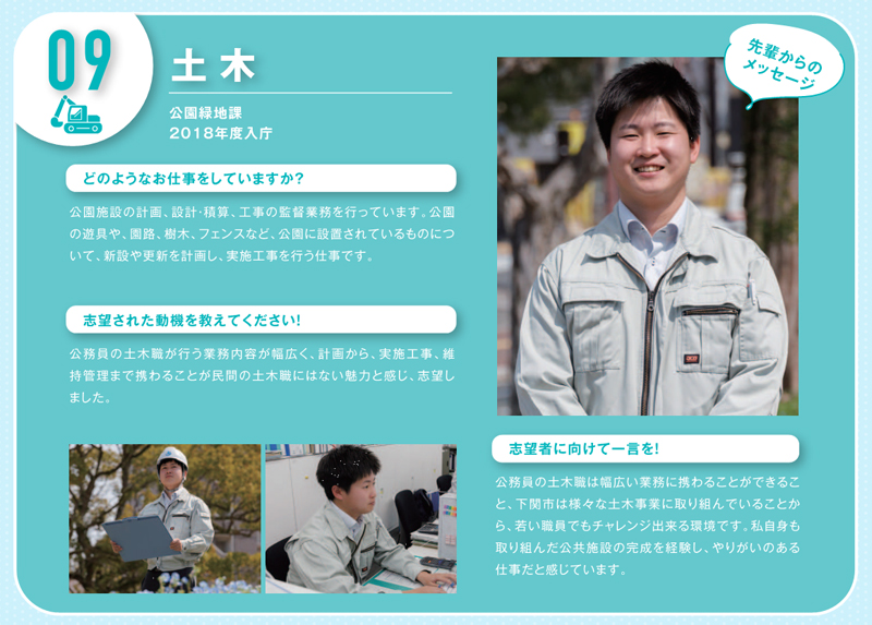 09土木