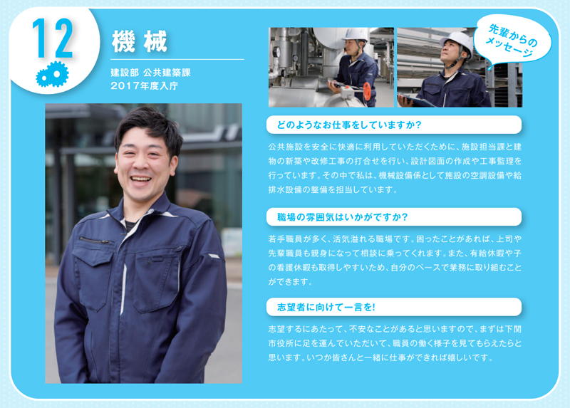 12機械