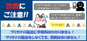 詐欺