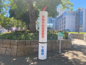 モニュメントの写真