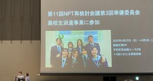 平和首長会議ユース