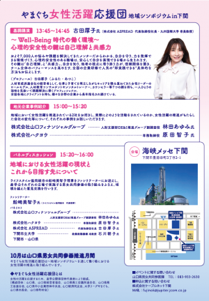 チラシ裏面