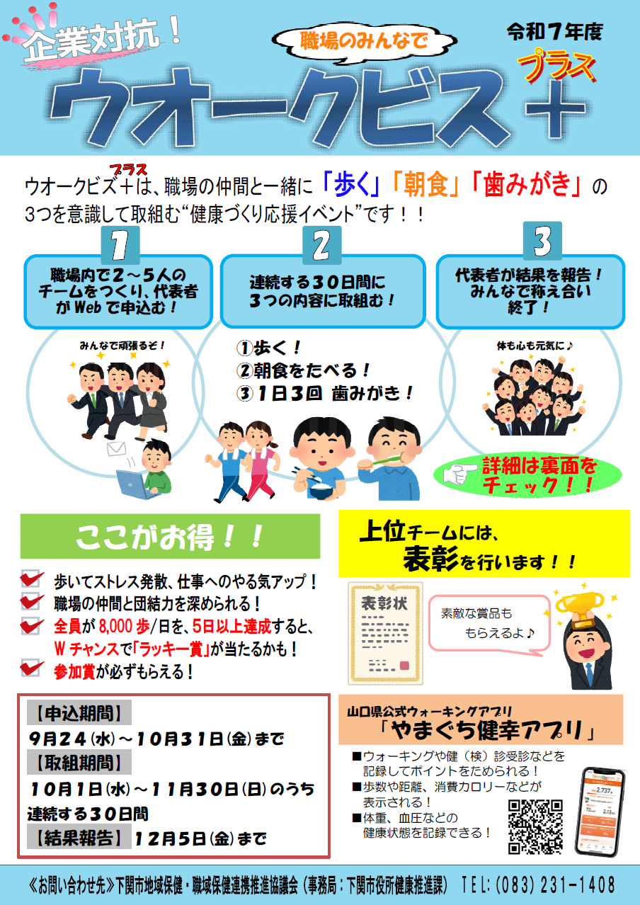 ちらし（表）