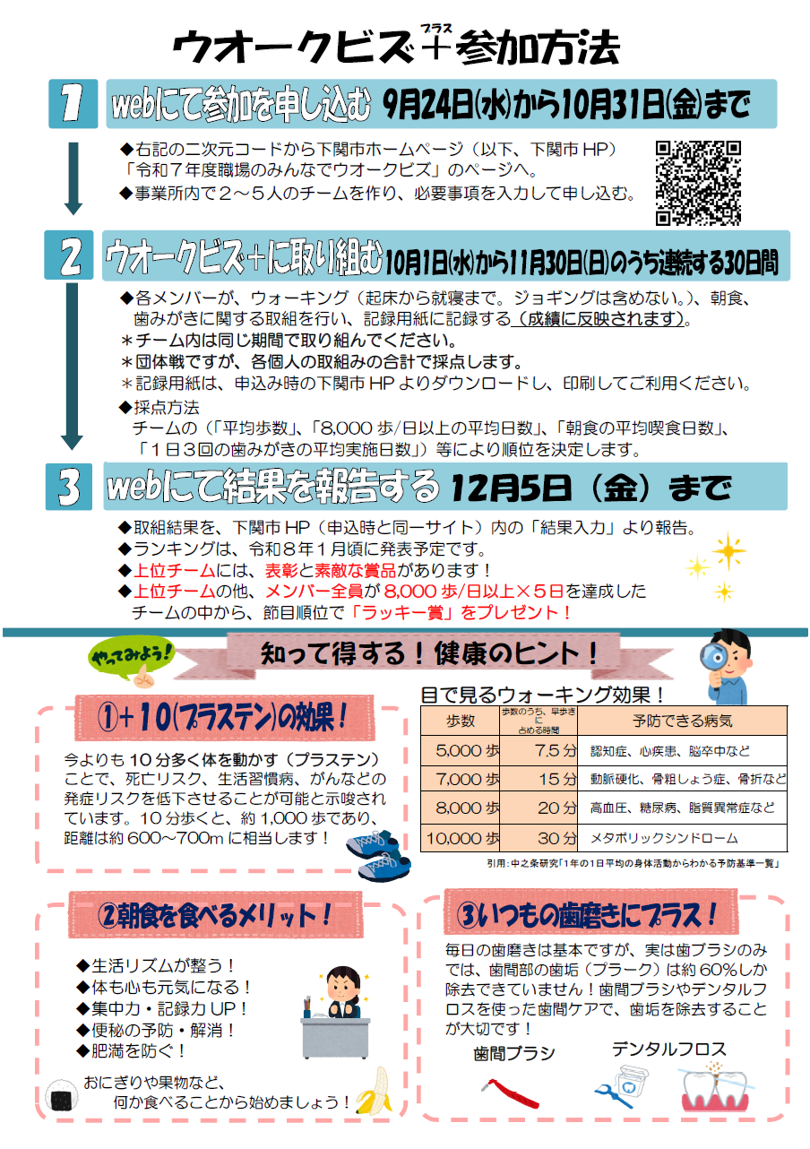 ちらし（裏）