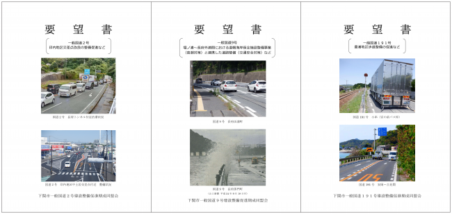 要望書表紙(2,9,191号)