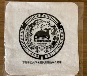 「らーじくん」のデザインマンホールのハンドタル