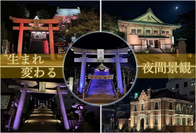 ライトアップリニューアル