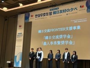 韓日友好の夕べ