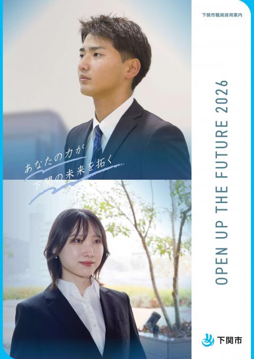 パンフレット表紙