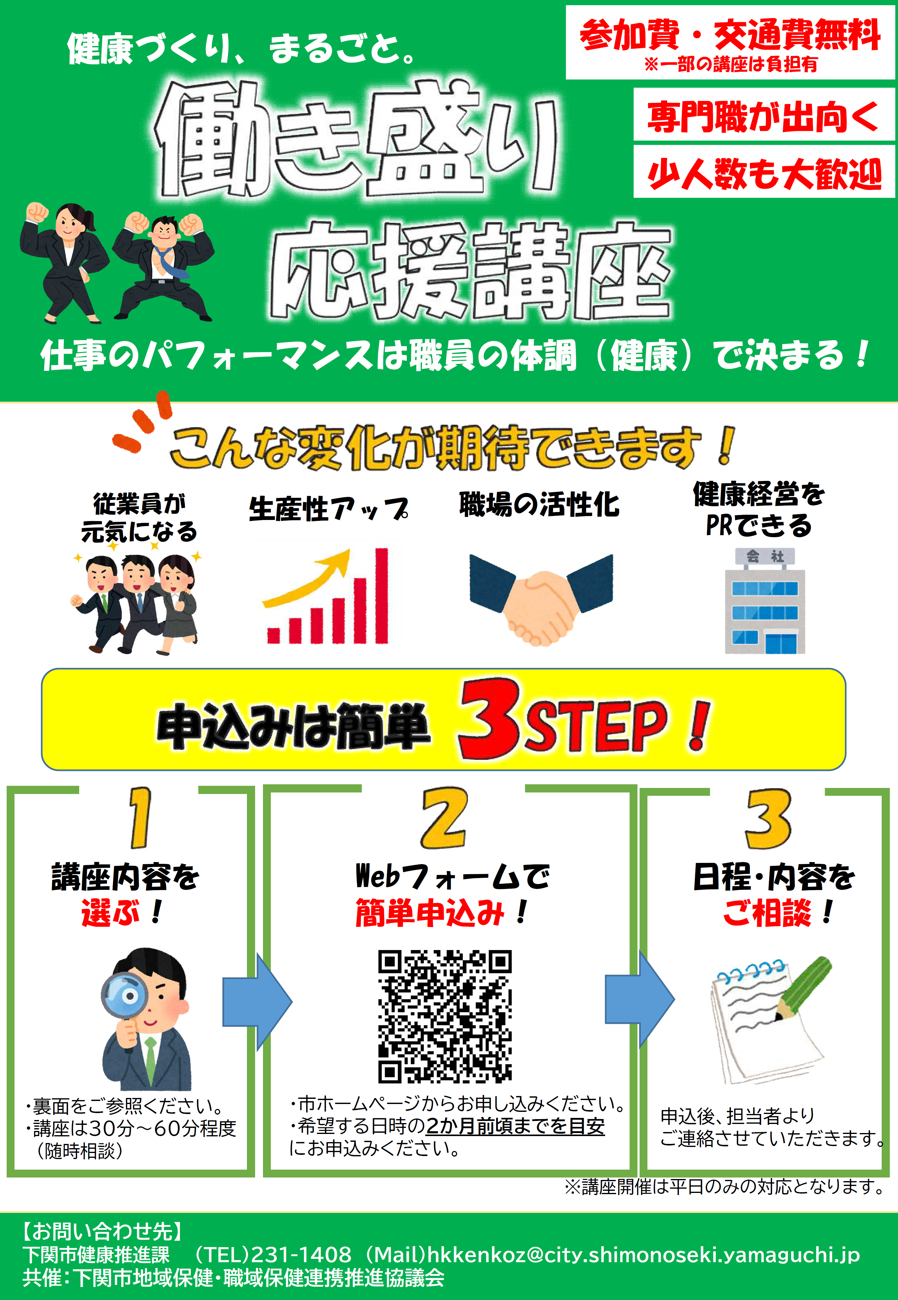 ちらし１