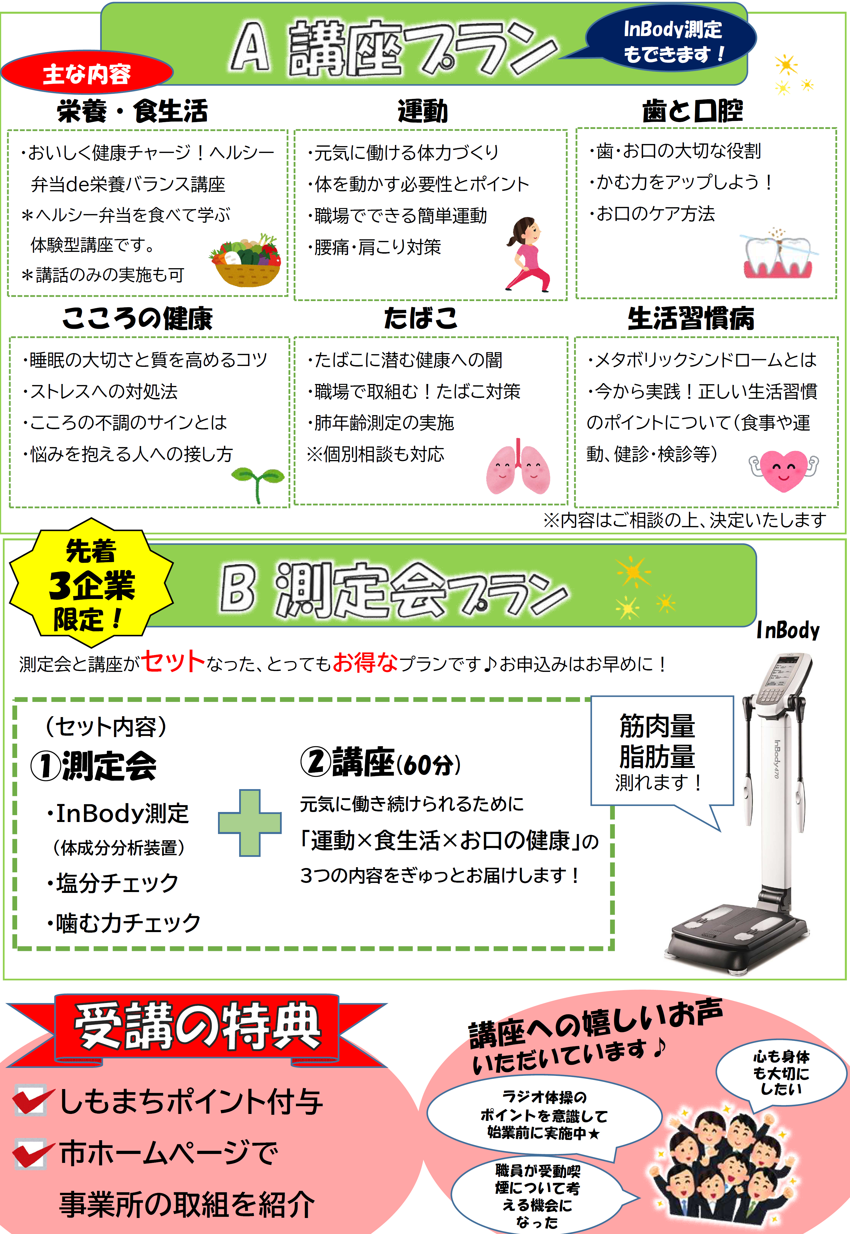 ちらし２