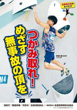 ポスター