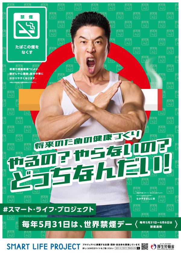 ポスター