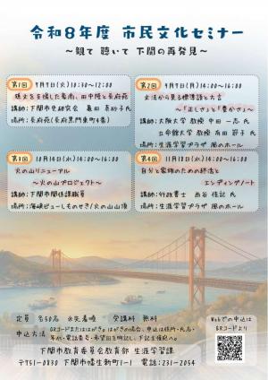 募集チラシ