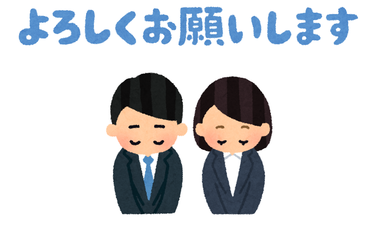 おじぎ