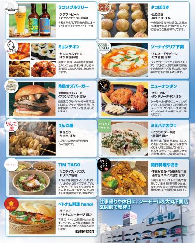代表メニュー