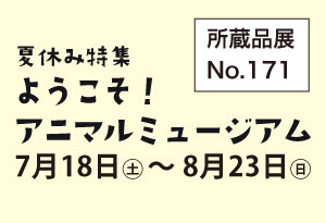 171
