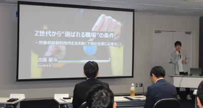 基調講演