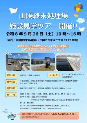 施設見学