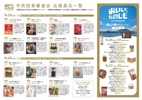 チラシ②