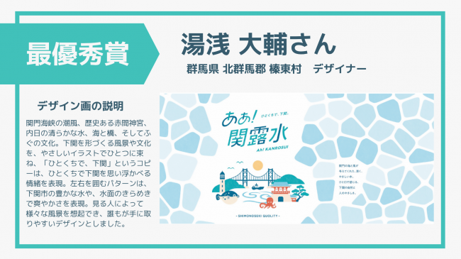 最優秀賞